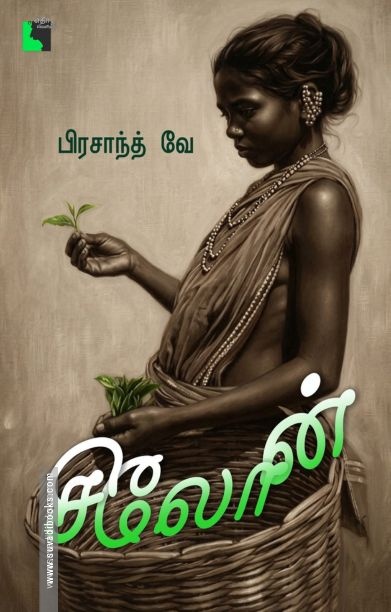 சிலோன்