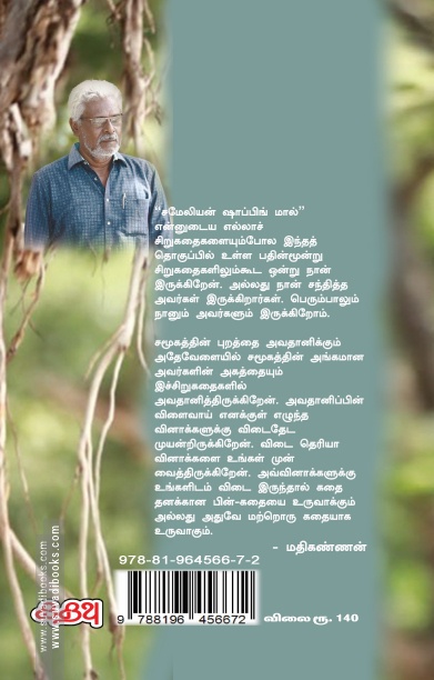 சமேலியன் ஷாப்பிங்மால்