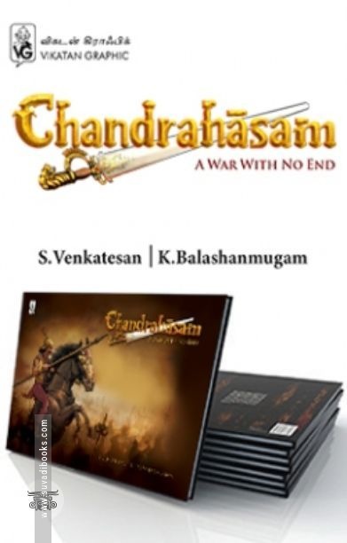 [:en]Chandrahasam: A War with No End[:ta]Chandrahasam: A War with No End[:]