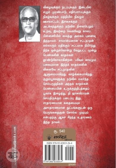 செம்பருத்தி