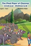 சென்னை பீப்பிக்காரன்