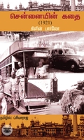 சென்னையின் கதை (1921)