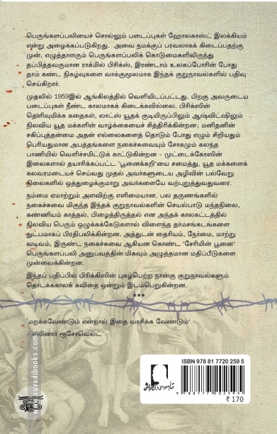 [:en]சேரியில் பூனை[:ta]சேரியில் பூனை[:]
