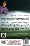 [:ta]சின்னச் சின்ன வெளிச்சங்கள்[:en]சின்னச் சின்ன வெளிச்சங்கள்[:]