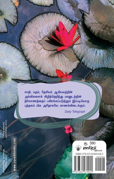 சின்ன விஷயங்களின் கடவுள்
