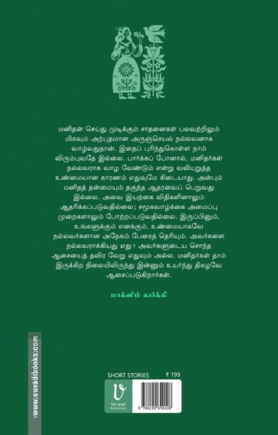 சின்னஞ்சிறு பெண்