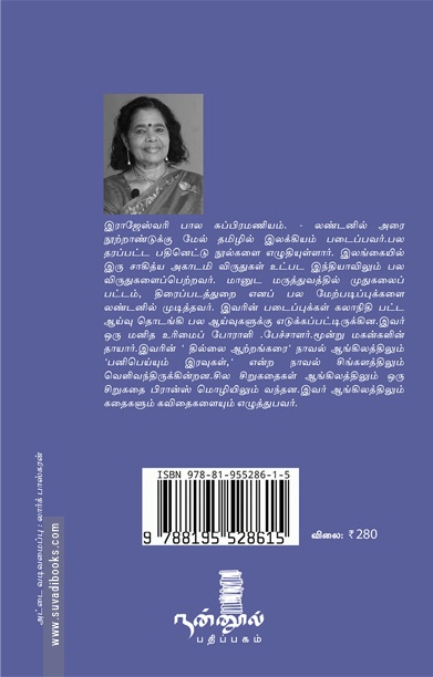 சித்திரத்தில் பெண்ணெழுதி (சிறுகதை)