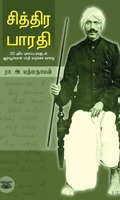 சித்திர பாரதி (PB)