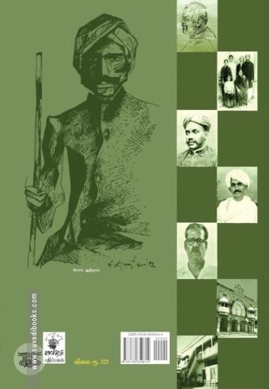 சித்திர பாரதி (PB)