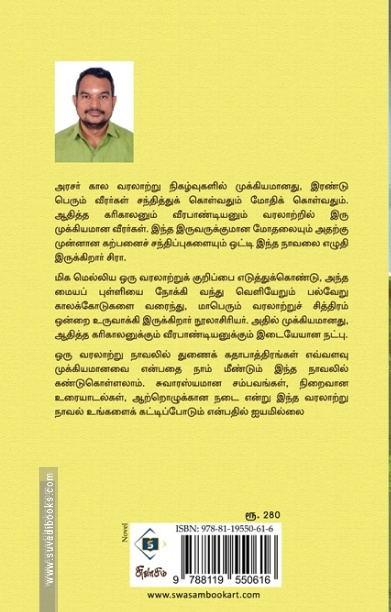 சோழ எல்லை