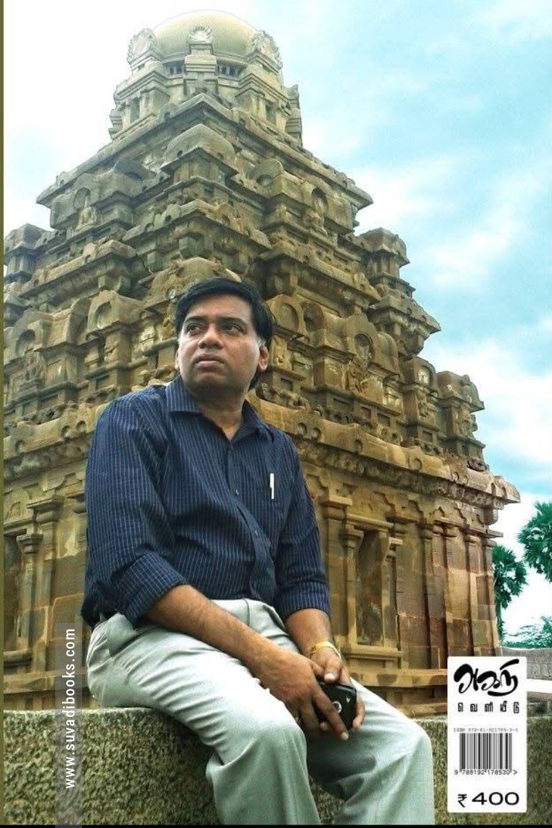 சோழர் காலச் செப்பேடுகள்