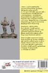 [:ta]சோழர்கள் (இரண்டு பாகங்கள்)[:en]சோழர்கள் (இரண்டு பாகங்கள்)[:]
