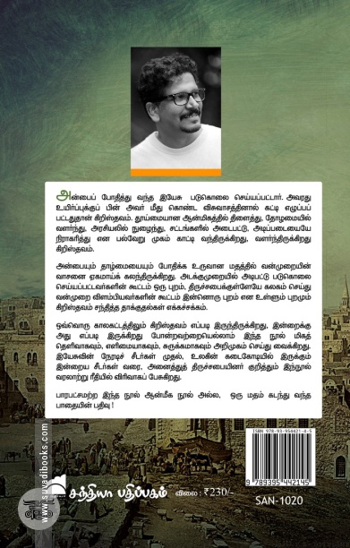 கிறிஸ்தவம்: தோற்றமும் வளர்ச்சியும்
