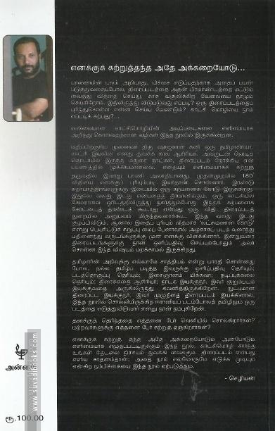சினிமா எடுக்கலாம் வாங்க