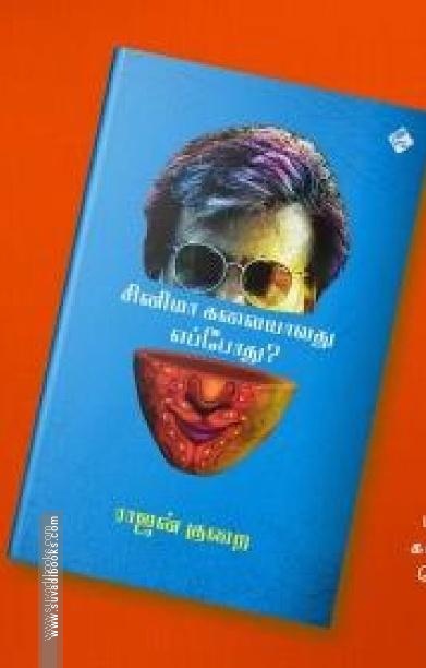 சினிமா கலையாவது எப்போது?