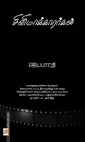 சினிமாக்காரர்கள்