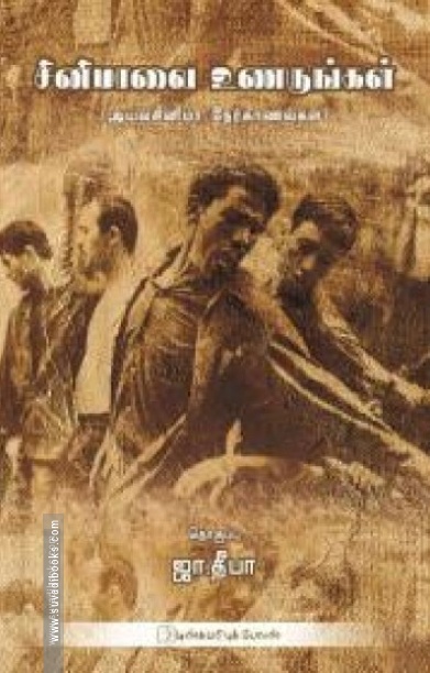 சினிமாவை உணருங்கள்