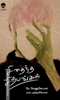 சிதைந்த சிற்பங்கள்