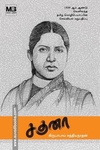 சகுனா