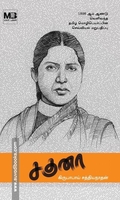 சகுனா