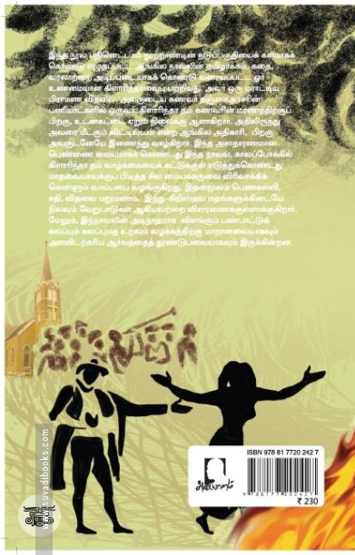 [:en]கிளாரிந்தா[:ta]கிளாரிந்தா[:]