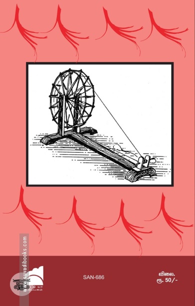 காங்கிரஸ் சரித்திரம் (1885 - 1935)