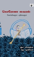 கொரோனா வைரஸ்