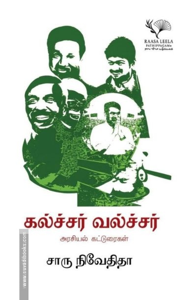 கல்ச்சர் வல்ச்சர்