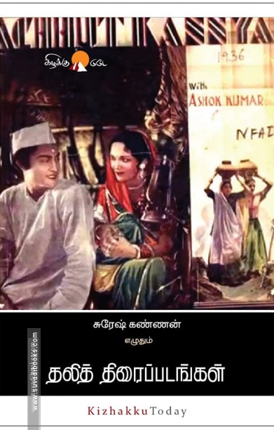 தலித் திரைப்படங்கள்