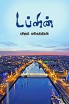 டப்ளின்