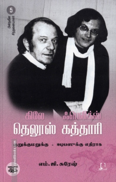 [:en]தெலூஸ்-கத்தாரி[:ta]தெலூஸ்-கத்தாரி[:]