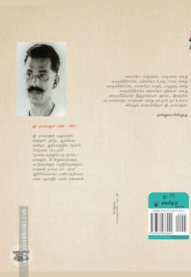 டெர்லின் ஷர்ட்டும் எட்டுமுழ வேட்டியும்