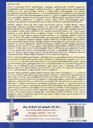 [:ta]தேசியம் கண்ட தேசியப்பறவை[:en]தேசியம் கண்ட தேசியப்பறவை[:]