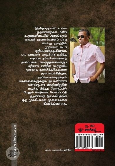 தாரிணியின் சொற்கள்
