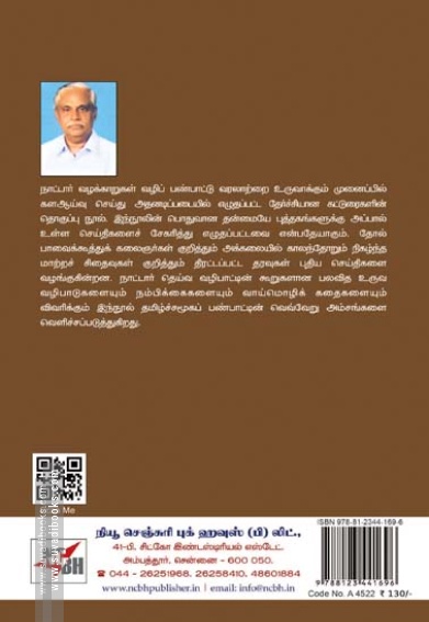 தாருகன் பேருரம் கிழித்த பெண்ணும் அல்லள்