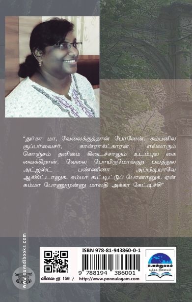 துர்கா மாதா