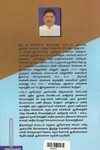 டாக்டர் அம்பேத்கரின் பொருளாதாரச் சிந்தனை வரலாறு