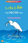 டாக்டர் மீன்