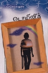 டொமினிக்