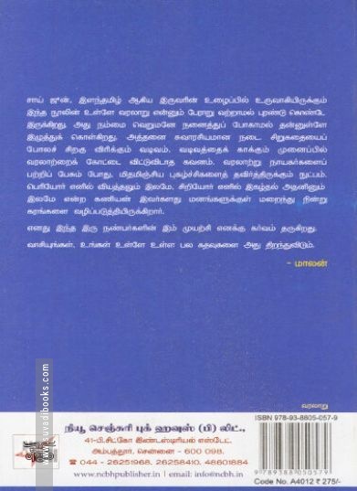[:ta]டிராகன் தேசம்[:]