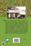 திராவிட இயக்கக் கருத்தியல் உருவாக்கத்தில் பாளையங்கோட்டை சைவசபையின் பங்களிப்பு