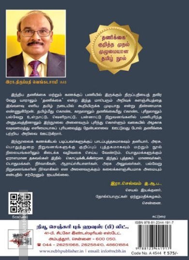 [:ta]திராவிட இயக்கமும் கலைத்துறையும்[:en]திராவிட இயக்கமும் கலைத்துறையும்[:]
