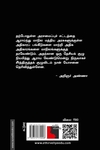 திராவிட தேசீயம்!
