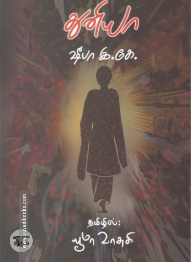 துனியா