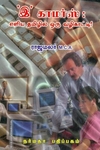 இ காமர்ஸ் எளிய தமிழ்ல் ஒரு வழிகாட்டி