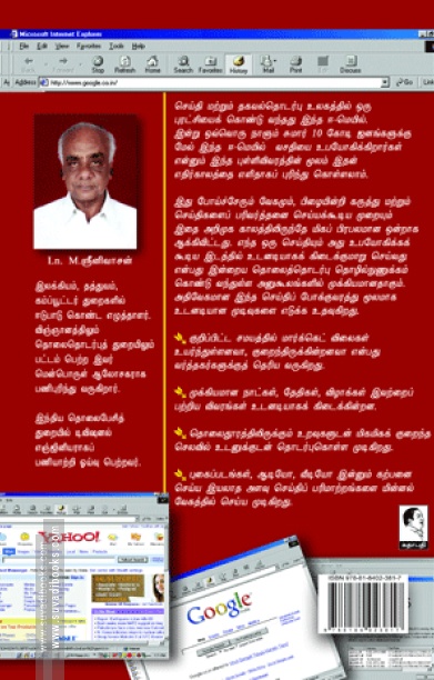 ஈ-மெயில்