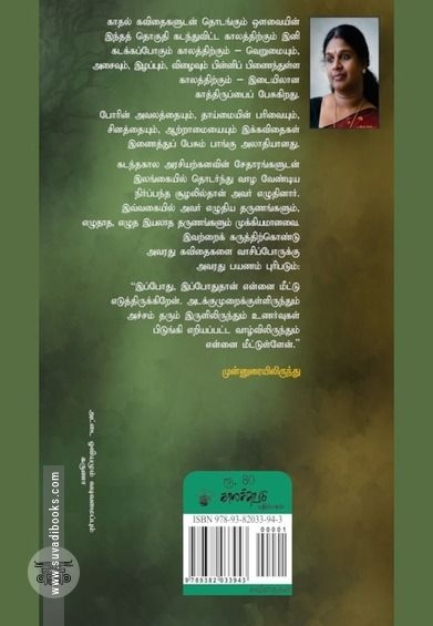 எதை நினைந்தழுவதும் சாத்தியமில்லை
