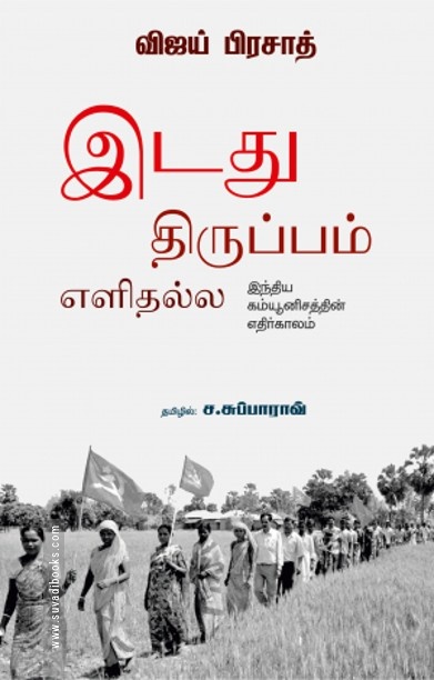 இடது திருப்பம் எளிதல்ல
