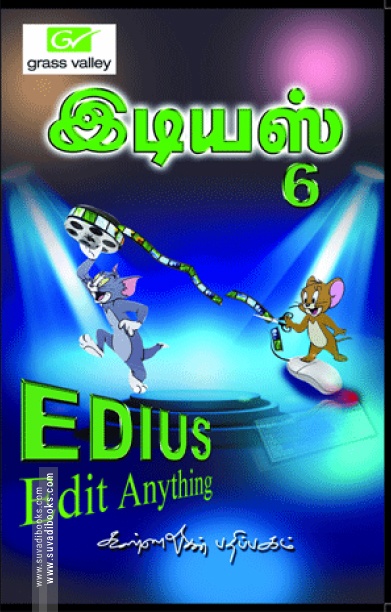 இடியஸ் 6