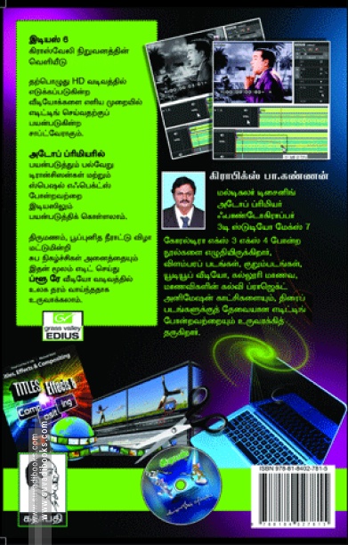 இடியஸ் 6